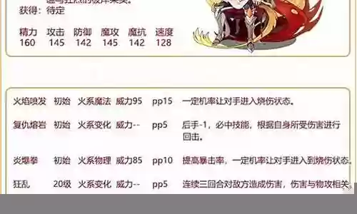 诺格佩勒阵容搭配