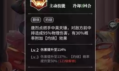 唐烈新手怎么搭配阵容