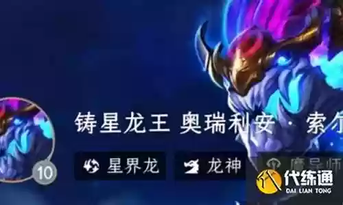 龙神最强阵容搭配图片大全