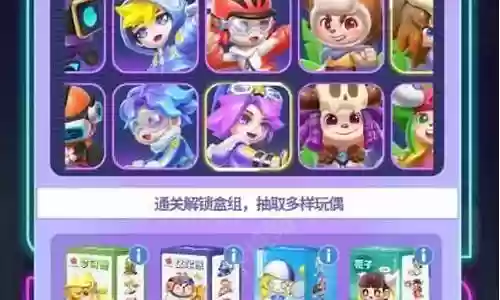 最强潮玩团阵容搭配