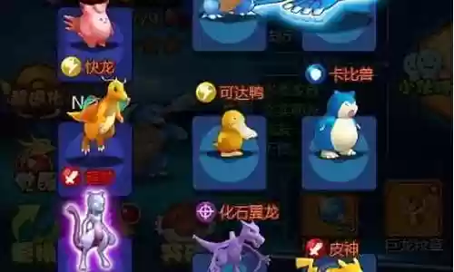 火主大后期阵容搭配