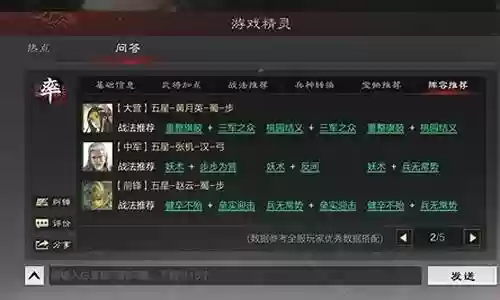 大乔开荒率土之滨搭配阵容