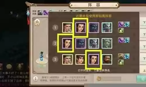 问道手游随从阵容搭配