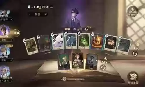 禁林无敌阵容搭配