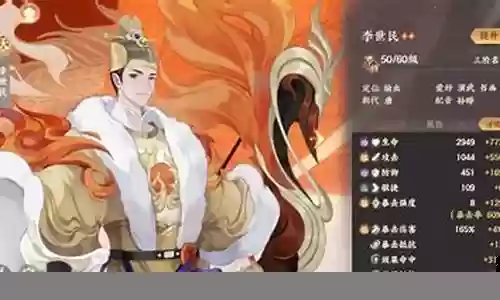 武则天李世民游戏搭配阵容