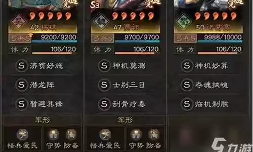 潜龙诸葛阵容搭配推荐最新
