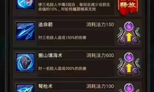 鬼吹灯阵容搭配大全