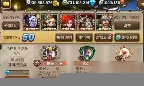 传奇半身阵容搭配图鉴攻略