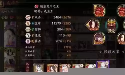 离岳阵容御魂搭配