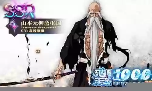 死神觉醒斩月阵容搭配