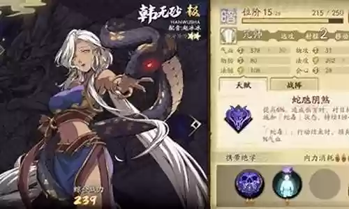 韩无砂阵容搭配