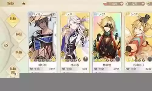 蟹酿橙怎么搭配阵容