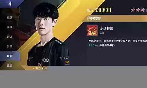 明星选手阵容搭配图片高清