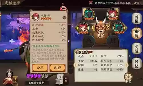阴阳师骑驴搭配阵容