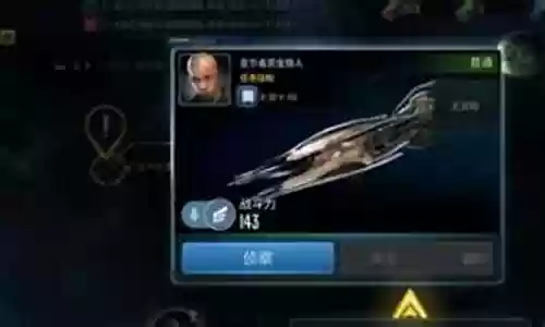 星际迷航4阵容搭配攻略