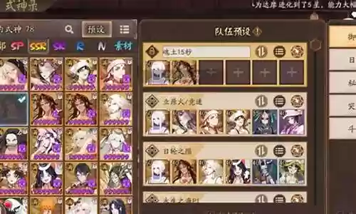 阴阳师阵容搭配入门