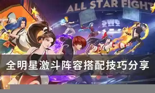 一斗阵容怎么搭配