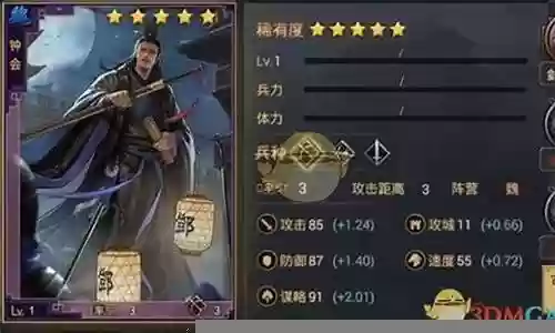 钟会率土阵容搭配