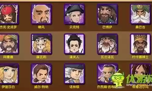 加勒比海盗ol阵容搭配