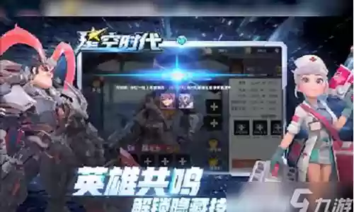 星空时代手游阵容搭配