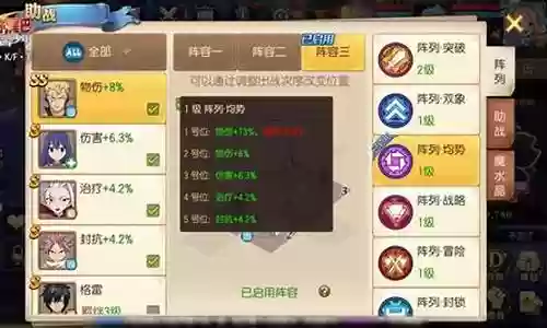 魔导士阵容搭配推荐图