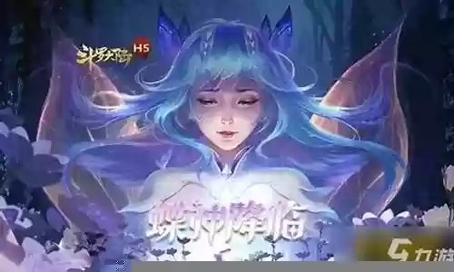 主光明女神蝶阵容搭配