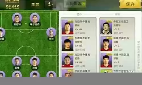 中超风云前期阵容搭配