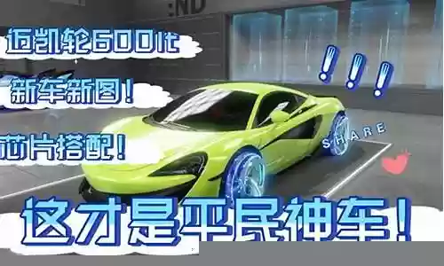 王牌竞速最强的阵容搭配