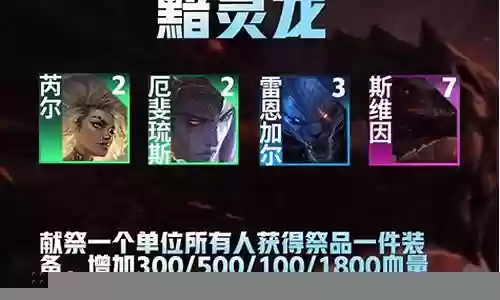 灵魂虹吸羁绊阵容搭配攻略