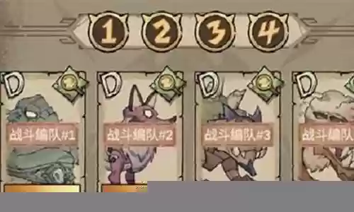 怪兽星球2的搭配阵容