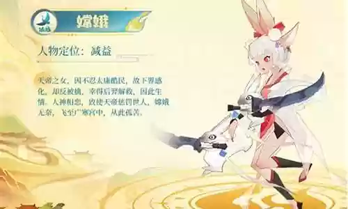 嫦娥献祭流阵容搭配