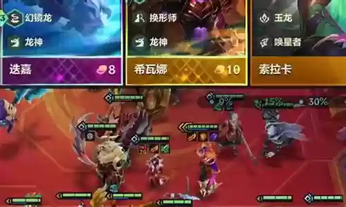 奶妈巨龙搭配阵容最新图片
