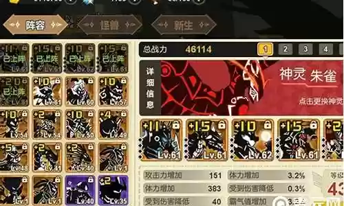 纹章基因搭配什么阵容