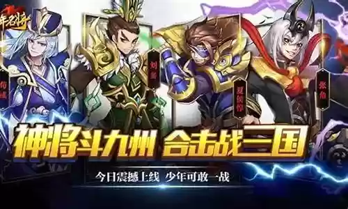 少年仗剑行阵容搭配