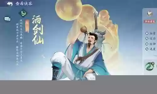 剑仙成行阵容搭配推荐