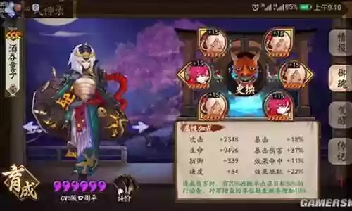 先手般雪阵容搭配