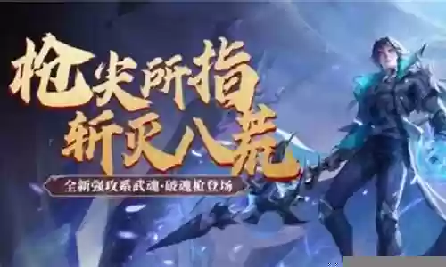 枪神怎么搭配阵容最强