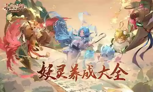 长安幻想新手阵容搭配图片