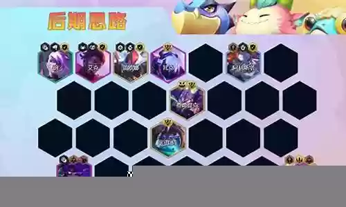 怪兽版本阵容搭配图片