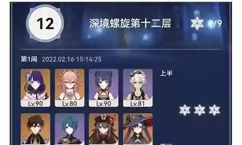 神子0命阵容搭配