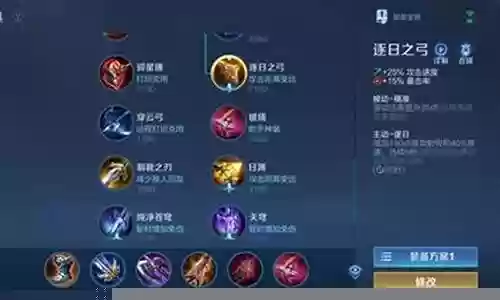 守约西施阵容装备搭配攻略