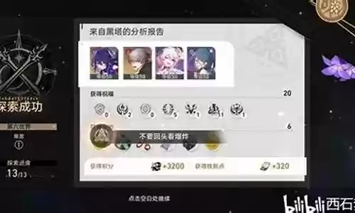 模拟世界3推荐阵容搭配