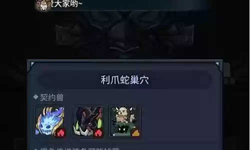 深渊觉醒阵容搭配图鉴最新