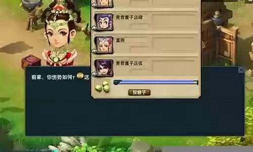 梦幻西游前期阵容搭配攻略
