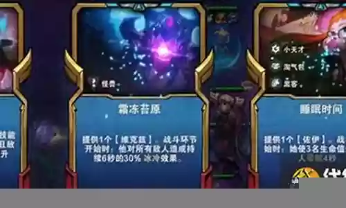 妖姬佐伊阵容搭配推荐