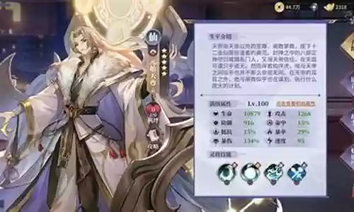 春秋封神仙族阵容搭配
