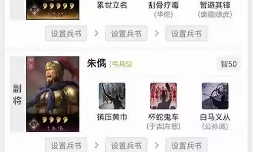 战略版铺路阵容搭配