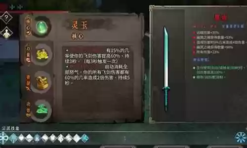 万剑最强搭配阵容图