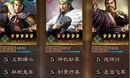 诸葛张飞庞统搭配阵容