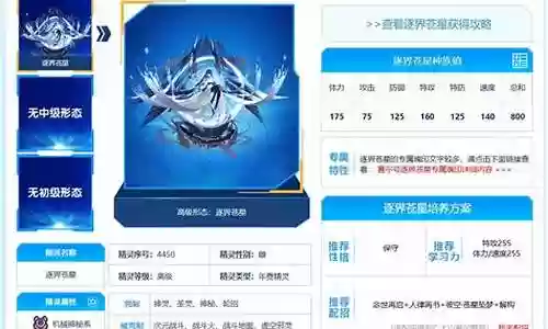 逐界苍星阵容搭配推荐